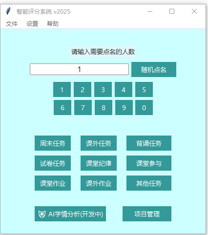 利用deepseek写个点名器,分分钟的事儿-时间手札