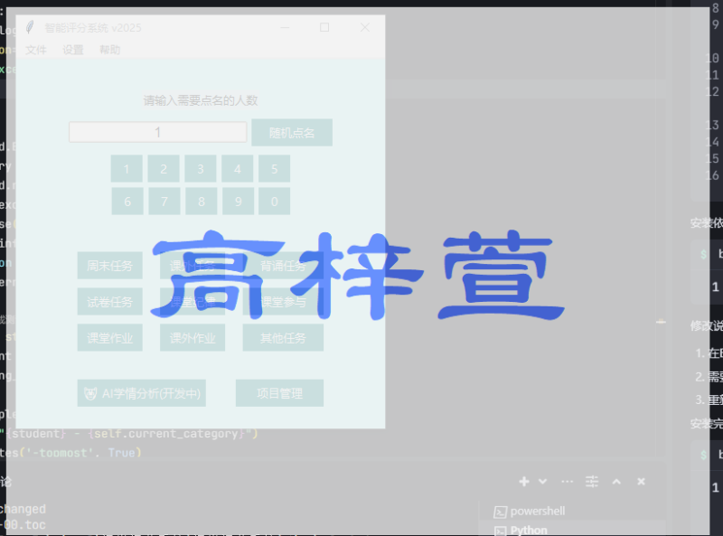 图片[3]-利用deepseek写个点名器,分分钟的事儿-时间手札