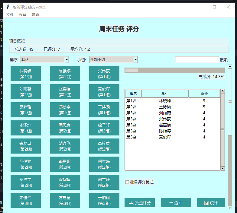 图片[6]-利用deepseek写个点名器,分分钟的事儿-时间手札