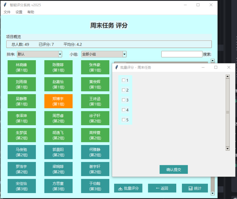 图片[8]-利用deepseek写个点名器,分分钟的事儿-时间手札
