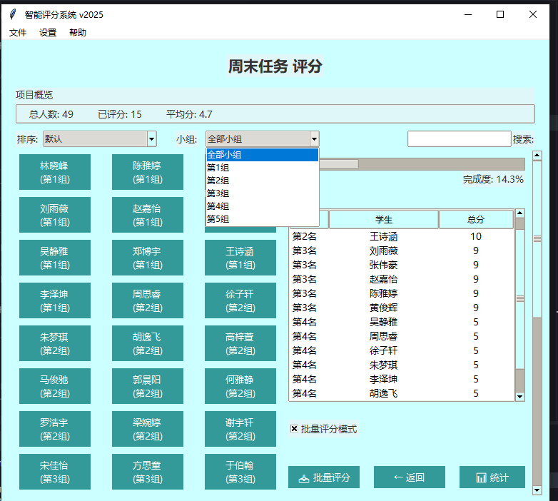 图片[9]-利用deepseek写个点名器,分分钟的事儿-时间手札