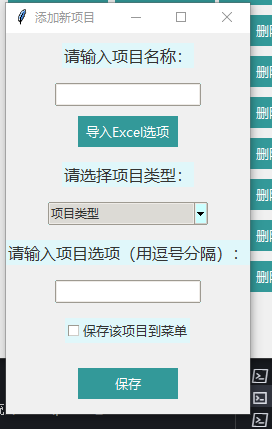 图片[13]-利用deepseek写个点名器,分分钟的事儿-时间手札