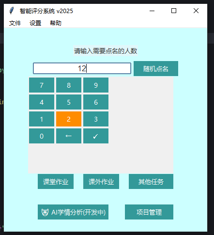 图片[2]-利用deepseek写个点名器,分分钟的事儿-时间手札